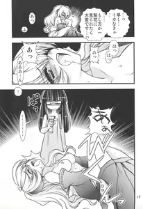 Page 19 of Kimyou Kitenretsu - preview thumbnail