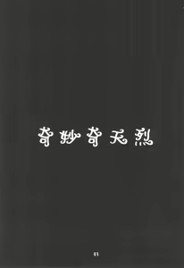 Page 5 of Kimyou Kitenretsu - preview thumbnail