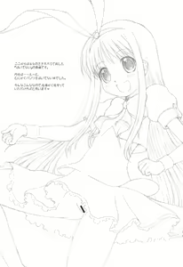 Page 16 of KOROMO (IS NOT A CHILD) MANIAX Ver1.5 - preview thumbnail