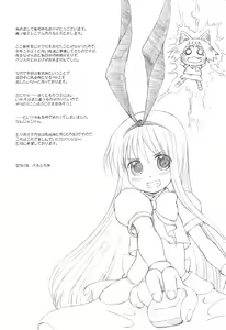 Page 4 of KOROMO (IS NOT A CHILD) MANIAX Ver1.5 - preview thumbnail
