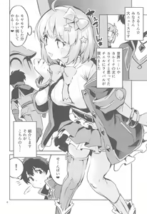 Page 5 of Seishun Dokusenbi - preview thumbnail