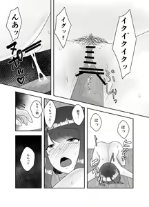 Page 11 of Chuudoku - preview thumbnail