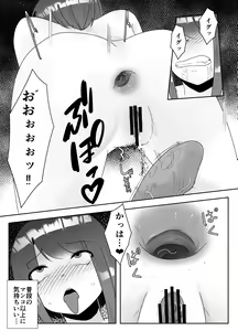 Page 15 of Chuudoku - preview thumbnail