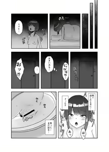 Page 6 of Chuudoku - preview thumbnail