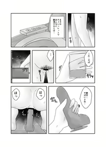 Page 9 of Chuudoku - preview thumbnail