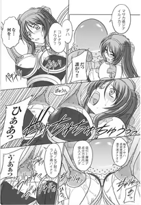 Page 42 of Tatakau Heroine Ryoujoku Anthology Toukiryoujoku 9 - preview thumbnail