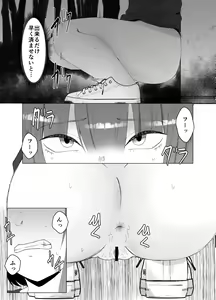 Page 13 of Self Yagai Choukyou - preview thumbnail