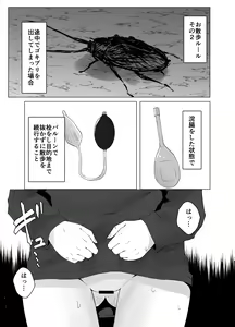 Page 17 of Self Yagai Choukyou - preview thumbnail