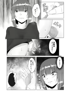 Page 18 of Self Yagai Choukyou - preview thumbnail