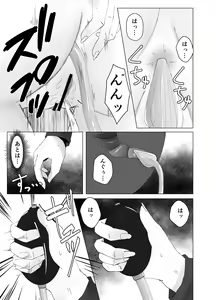 Page 19 of Self Yagai Choukyou - preview thumbnail