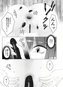 Page 27 of Self Yagai Choukyou - preview thumbnail