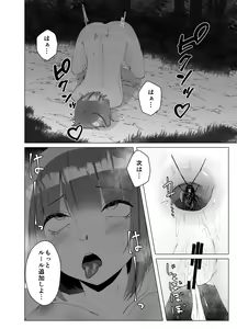 Page 32 of Self Yagai Choukyou - preview thumbnail