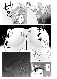 Page 9 of Self Yagai Choukyou - preview thumbnail