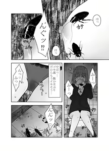 Page 6 of Koushuu Benjo de no Himegoto - preview thumbnail