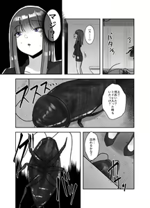 Page 13 of Gokikan Benjo - preview thumbnail