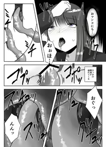 Page 22 of Gokikan Benjo - preview thumbnail