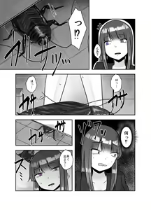 Page 5 of Gokikan Benjo - preview thumbnail