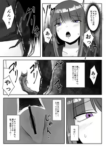 Page 9 of Gokikan Benjo - preview thumbnail