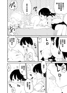 Page 21 of Shotacon no Oneechan wa Suki Desu Ka? - preview thumbnail