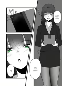 Page 3 of Tainai Hanshoku Mimizu Shussan | 체내번식 지렁이 출산 - preview thumbnail