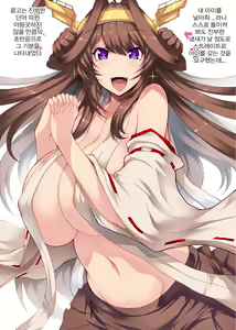 Page 21 of KanColleppai Gaiden -Kongou Hen 2- - preview thumbnail