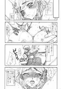 Page 6 of Sou yo! Minna Hoshi ni Natteshimae!! - preview thumbnail