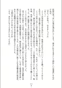 Page 11 of Hiyuri no Kizuna Furyou Onee-san to Kyuuketsu Shoujo-tachi - preview thumbnail