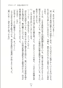 Page 12 of Hiyuri no Kizuna Furyou Onee-san to Kyuuketsu Shoujo-tachi - preview thumbnail