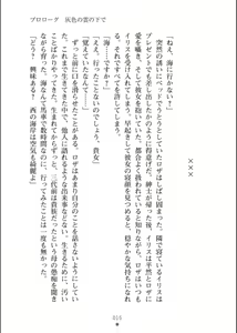 Page 16 of Hiyuri no Kizuna Furyou Onee-san to Kyuuketsu Shoujo-tachi - preview thumbnail