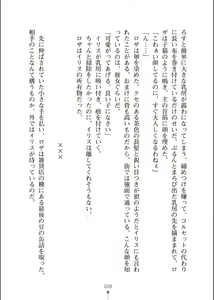 Page 9 of Hiyuri no Kizuna Furyou Onee-san to Kyuuketsu Shoujo-tachi - preview thumbnail