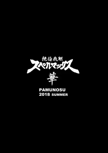 Page 26 of Zetsurin Hishou Spermax Hana Peropero Majuu ni Goyoujin!? - preview thumbnail