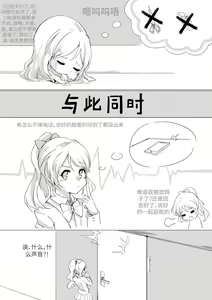 Page 12 of selfbondage of nozomi tojo - preview thumbnail