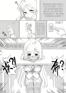 Page 13 of selfbondage of nozomi tojo - preview thumbnail