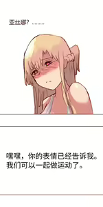 Page 45 of SAO里发生的一个sex bug - preview thumbnail