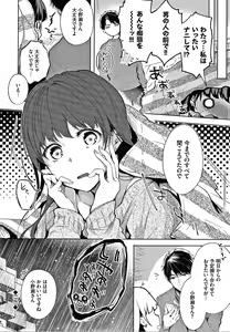 Page 113 of Satogashi Yori Amai Koto. + Toranoana Gentei Kounyu Tokuten 4P Leaflet - preview thumbnail