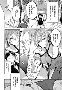 Page 115 of Satogashi Yori Amai Koto. + Toranoana Gentei Kounyu Tokuten 4P Leaflet - preview thumbnail