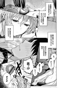 Page 118 of Satogashi Yori Amai Koto. + Toranoana Gentei Kounyu Tokuten 4P Leaflet - preview thumbnail