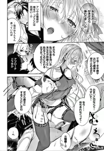 Page 121 of Satogashi Yori Amai Koto. + Toranoana Gentei Kounyu Tokuten 4P Leaflet - preview thumbnail