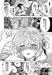 Page 127 of Satogashi Yori Amai Koto. + Toranoana Gentei Kounyu Tokuten 4P Leaflet - preview thumbnail