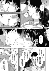 Page 178 of Satogashi Yori Amai Koto. + Toranoana Gentei Kounyu Tokuten 4P Leaflet - preview thumbnail