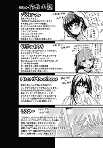 Page 195 of Satogashi Yori Amai Koto. + Toranoana Gentei Kounyu Tokuten 4P Leaflet - preview thumbnail