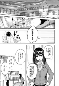 Page 56 of Satogashi Yori Amai Koto. + Toranoana Gentei Kounyu Tokuten 4P Leaflet - preview thumbnail