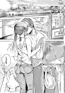 Page 6 of Satogashi Yori Amai Koto. + Toranoana Gentei Kounyu Tokuten 4P Leaflet - preview thumbnail