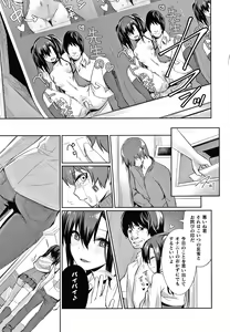 Page 108 of Saimin Gakusei Shidou - preview thumbnail