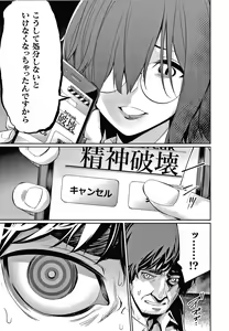 Page 120 of Saimin Gakusei Shidou - preview thumbnail