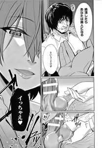 Page 126 of Saimin Gakusei Shidou - preview thumbnail