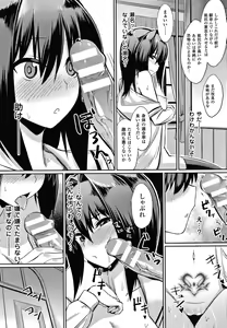 Page 158 of Saimin Gakusei Shidou - preview thumbnail