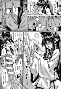 Page 180 of Saimin Gakusei Shidou - preview thumbnail