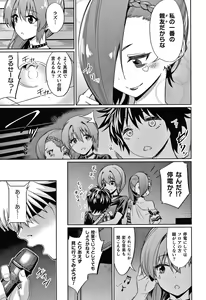 Page 48 of Saimin Gakusei Shidou - preview thumbnail