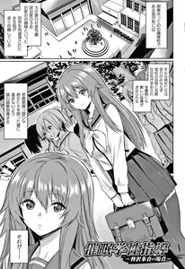 Page 6 of Saimin Gakusei Shidou - preview thumbnail